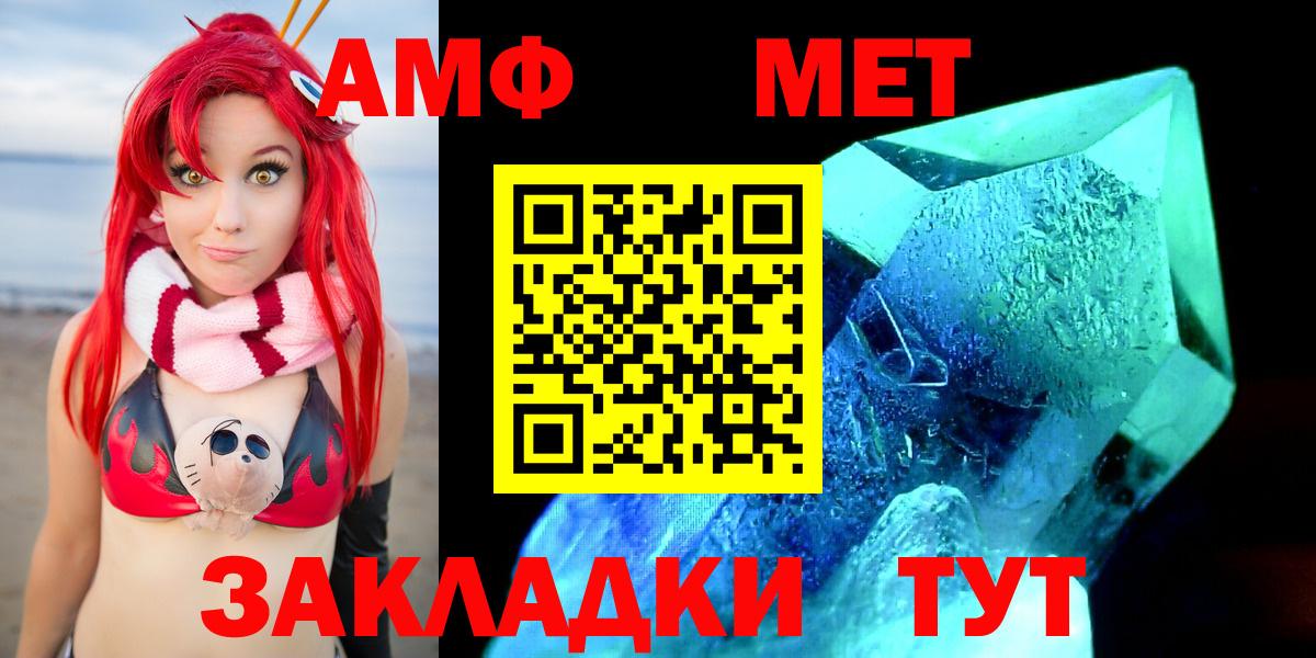 Амфетамин VHQ Арзамас