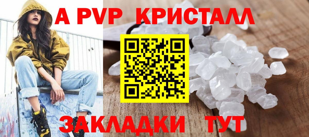 Альфа ПВП СК КРИС  Вход с VPN  Alpha PVP Соль  Арзамас 
