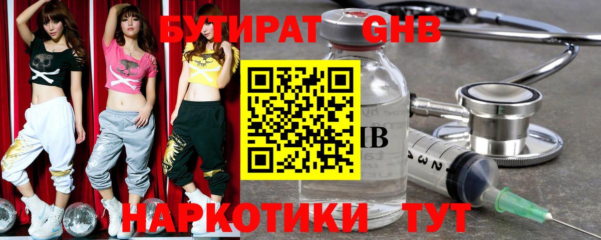 Арзамас  Бутират  Вход с VPN  Бутират оксана 
