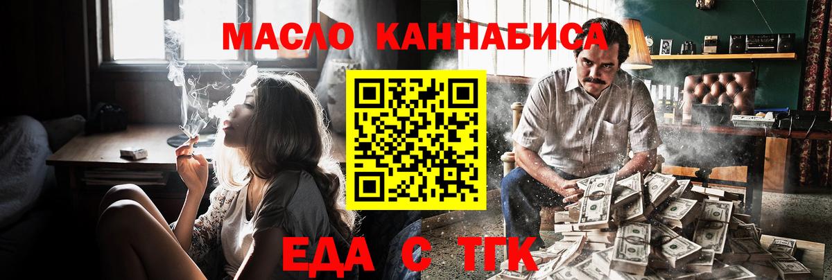 Печенье с ТГК конопля  Вход с VPN  Арзамас 