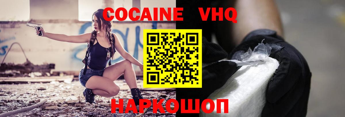 COCAIN Колумбийский  Вход с VPN  Арзамас  КОКАИН 99% 