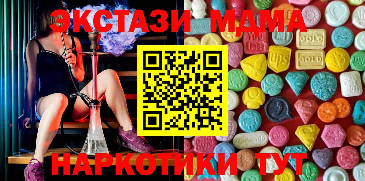 Арзамас  Экстази TESLA  Ecstasy  Вход с VPN 