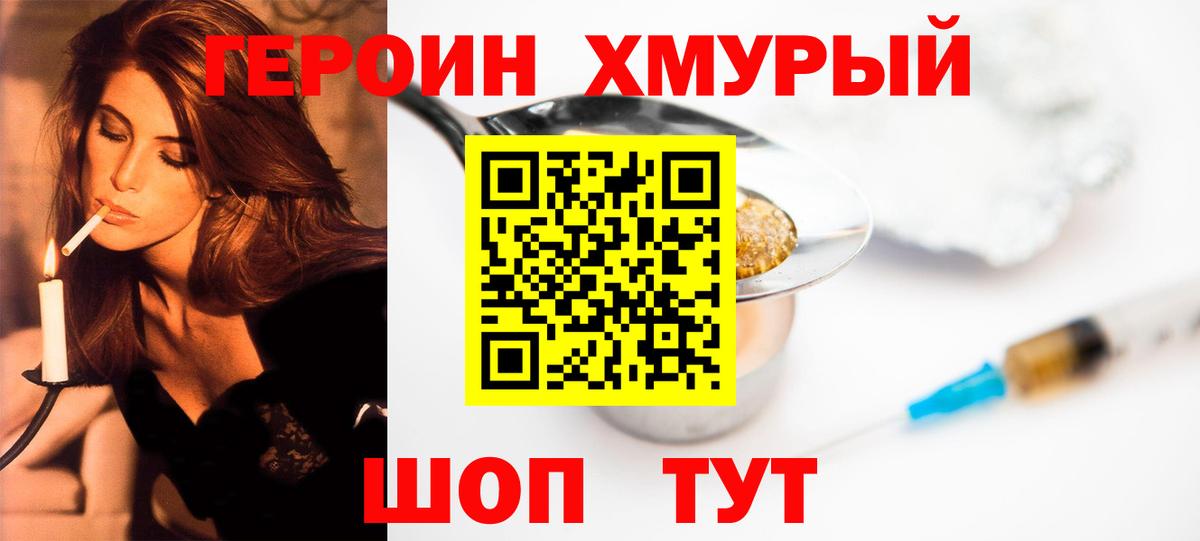 Арзамас  Героин гречка  Вход с VPN 