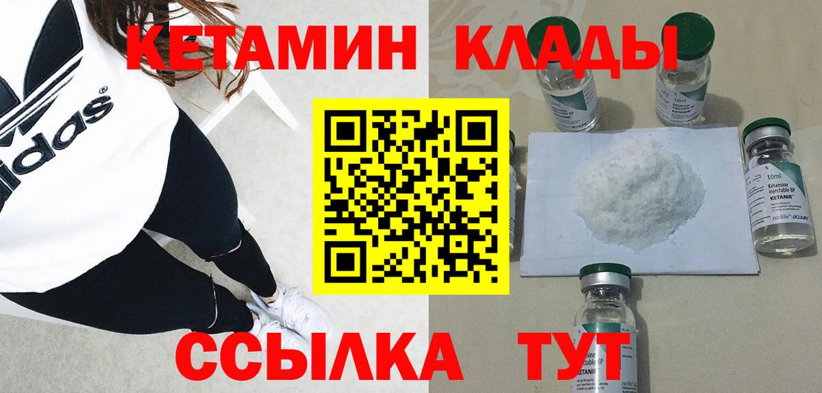 Арзамас  Кетамин VHQ  Вход с VPN  КЕТАМИН VHQ 