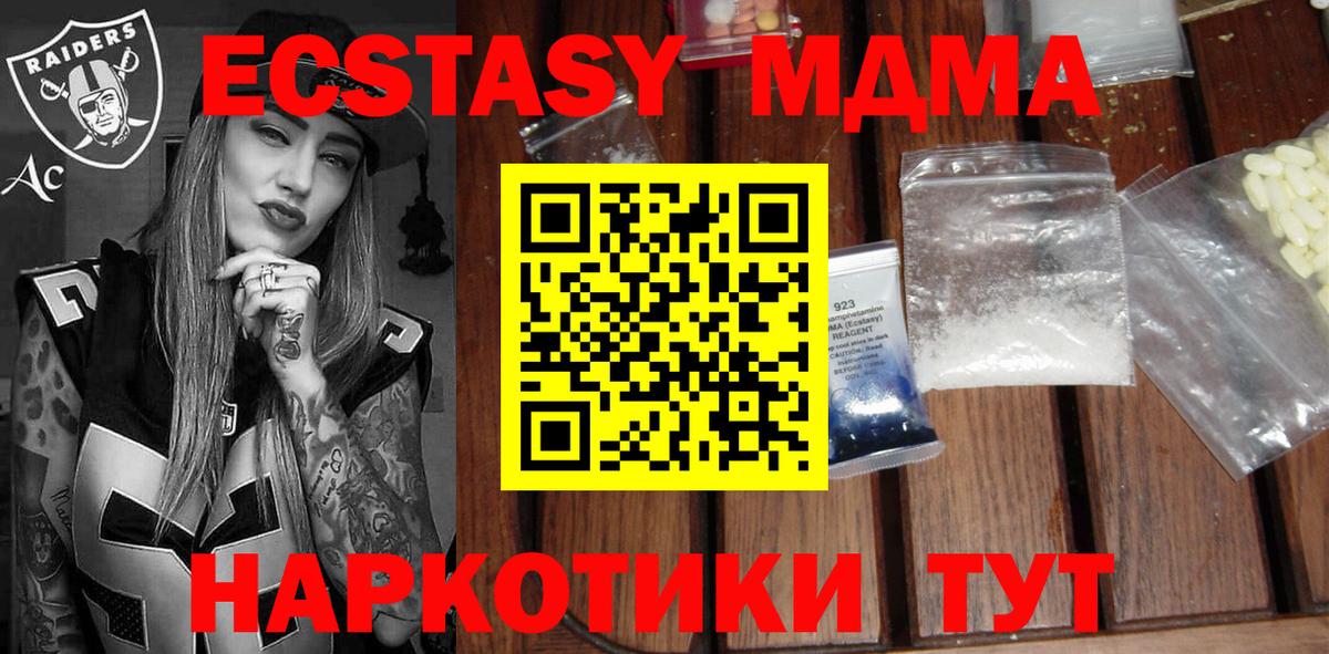 Арзамас  МДМА кристаллы  Вход с VPN 