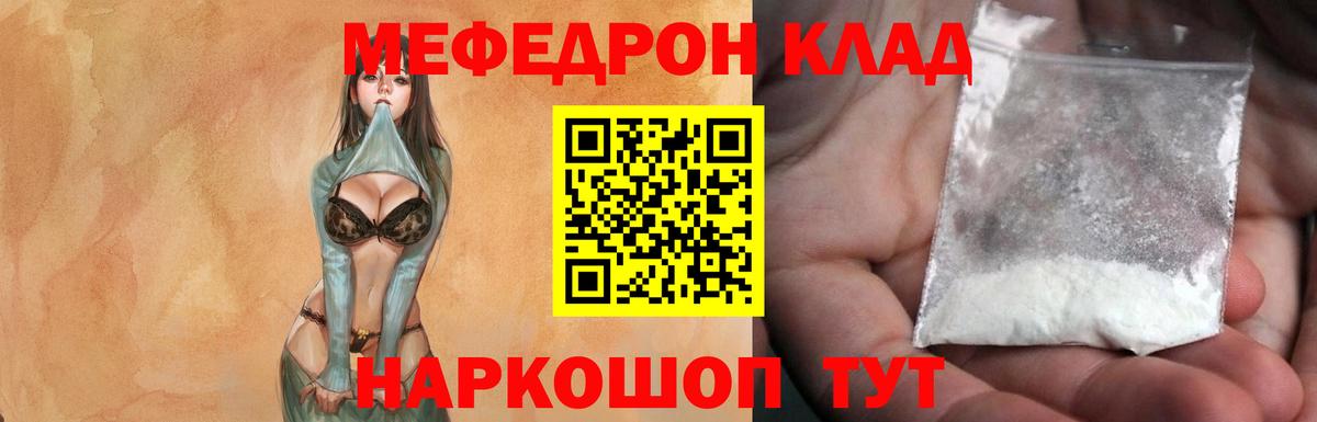Меф  МЯУ-МЯУ  Арзамас  Вход с VPN  МЕФ VHQ  Меф VHQ 