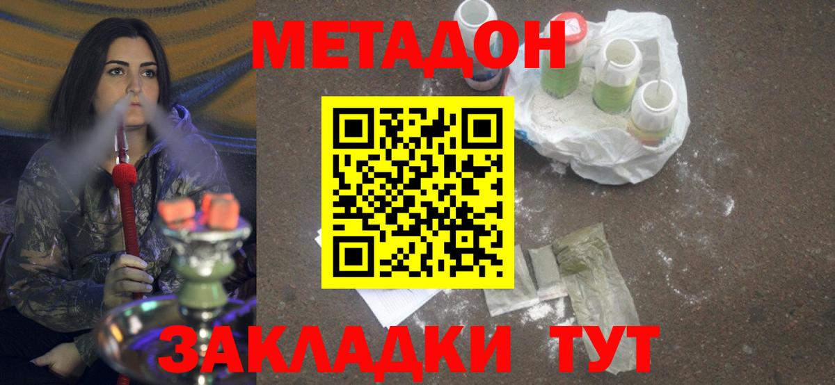 МЕГА tor  МЕТАДОН VHQ  Вход с VPN  Метадон белоснежный  Арзамас 