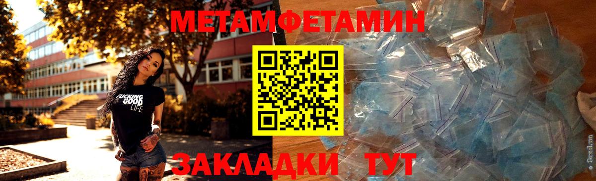 Первитин кристалл Арзамас