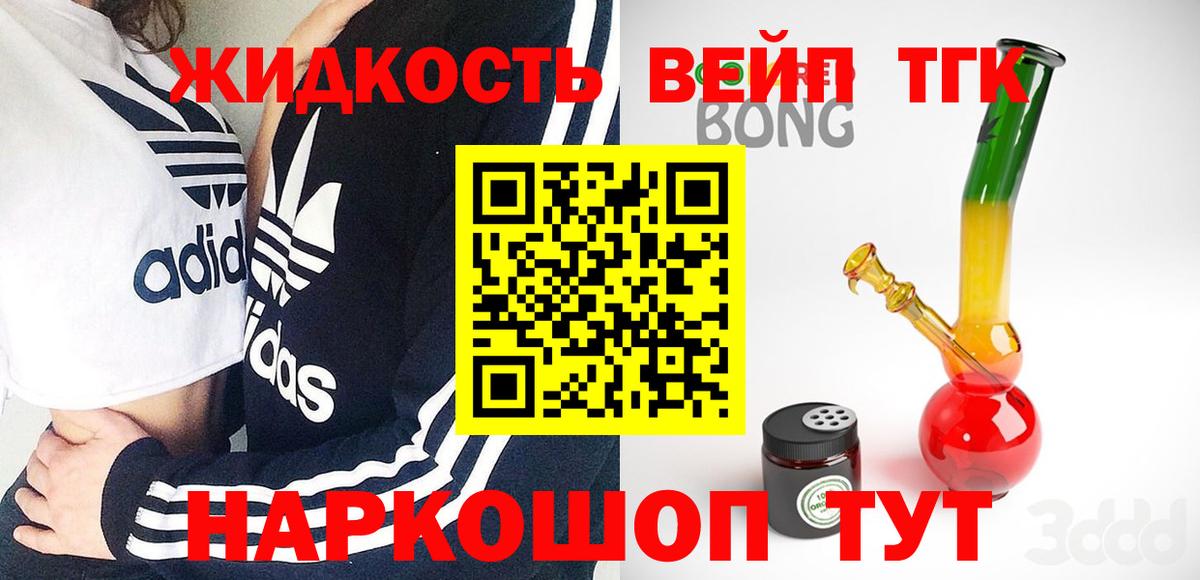 Арзамас  ТГК Wax  Дистиллят ТГК Wax  Вход с VPN 